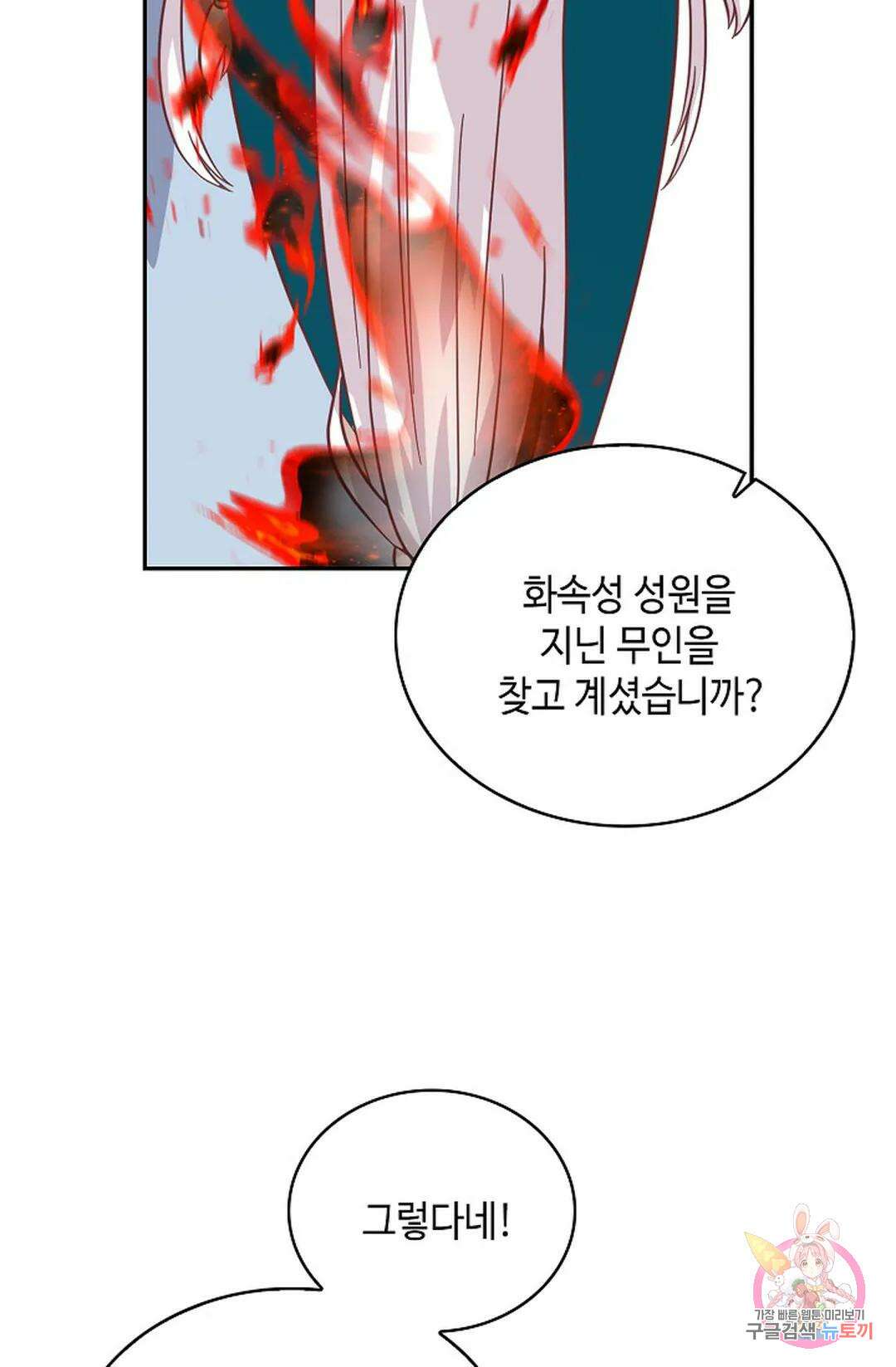 무련전봉 1053화 39
