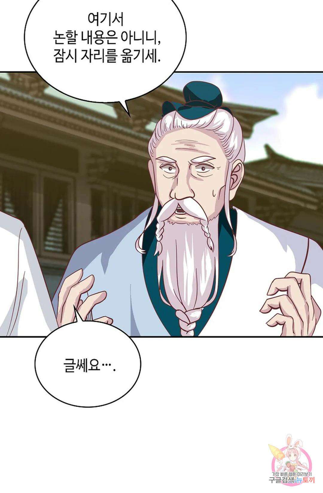 무련전봉 1053화 40