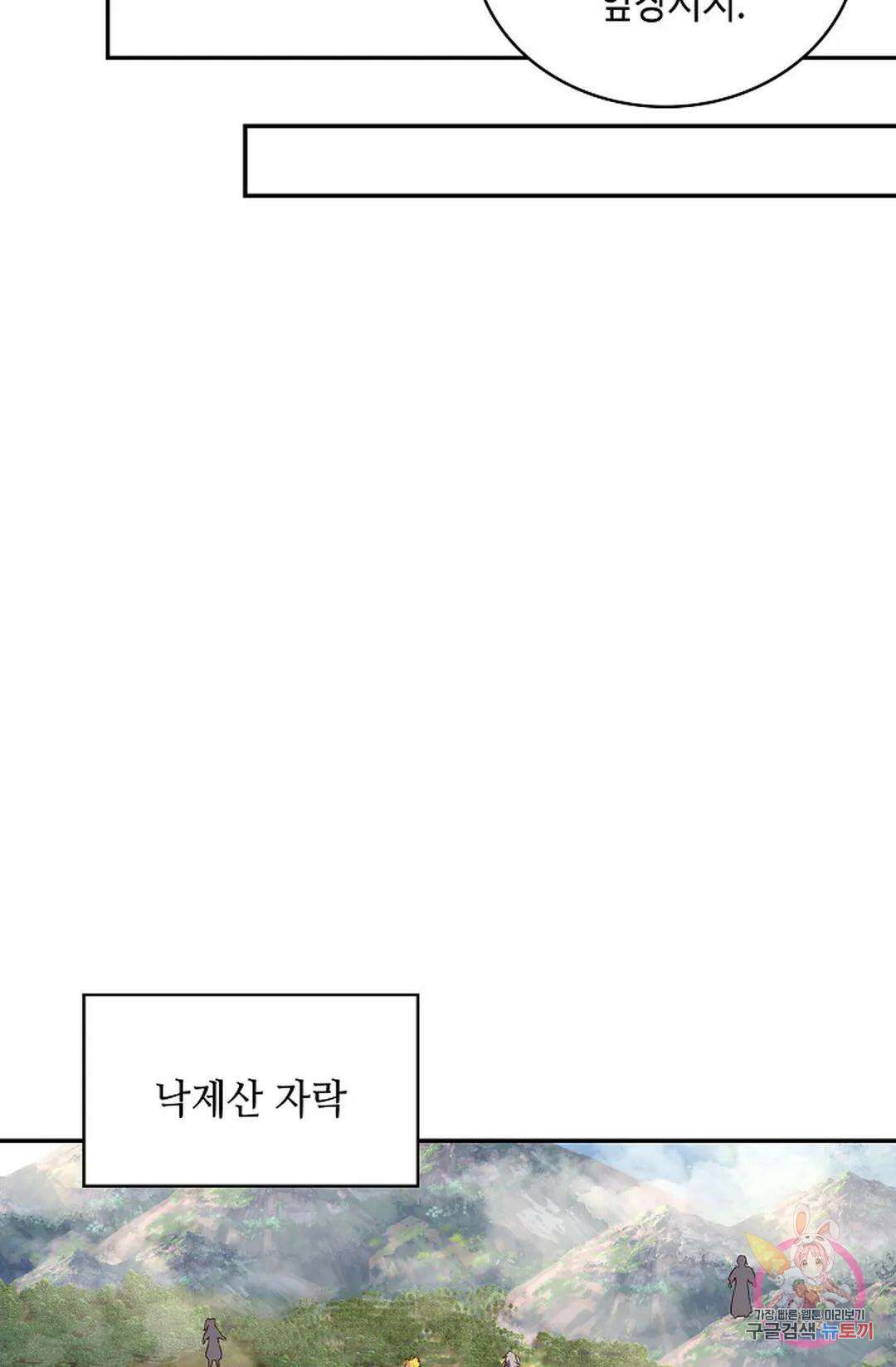 무련전봉 1053화 43