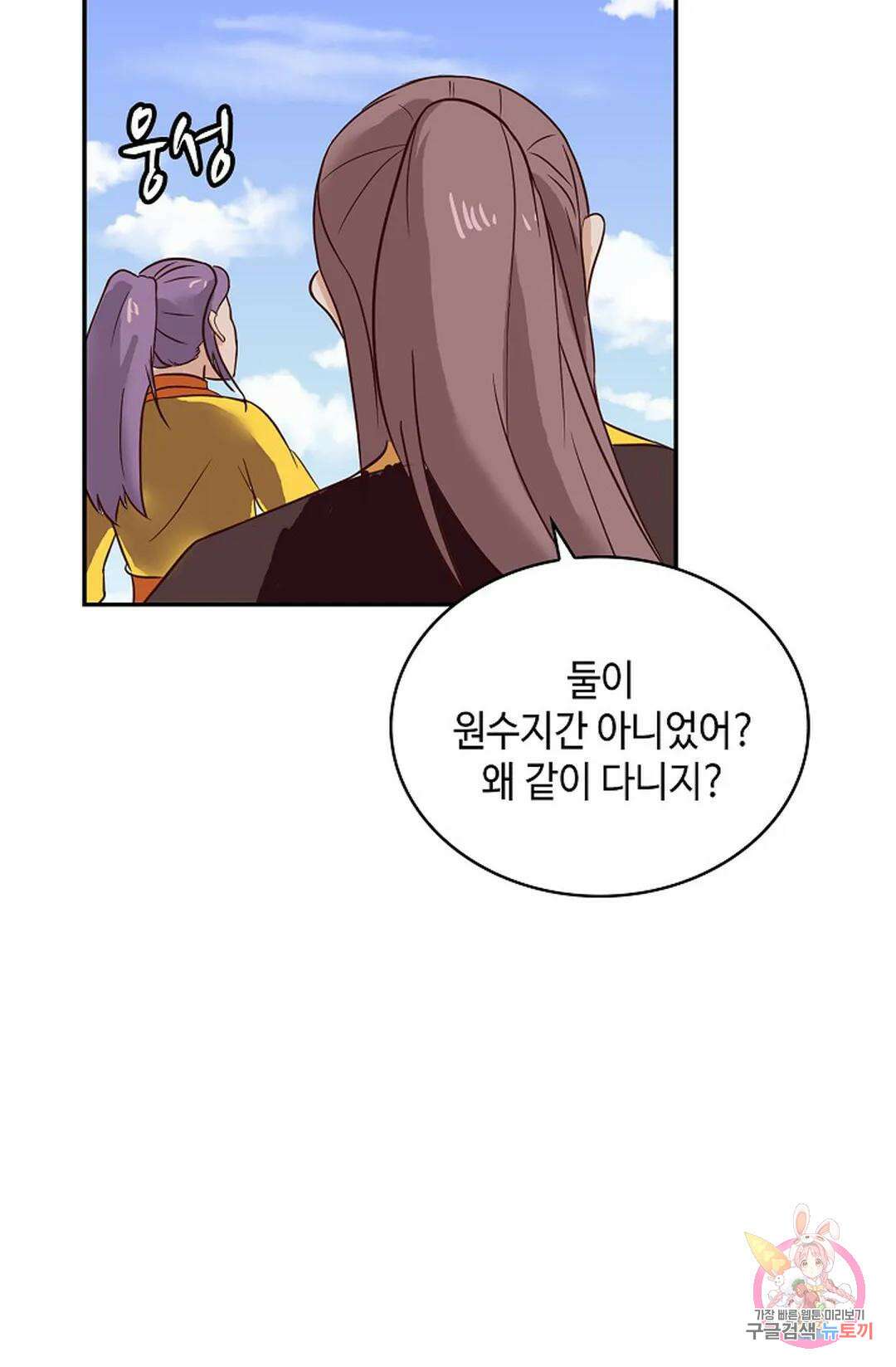 무련전봉 1053화 45