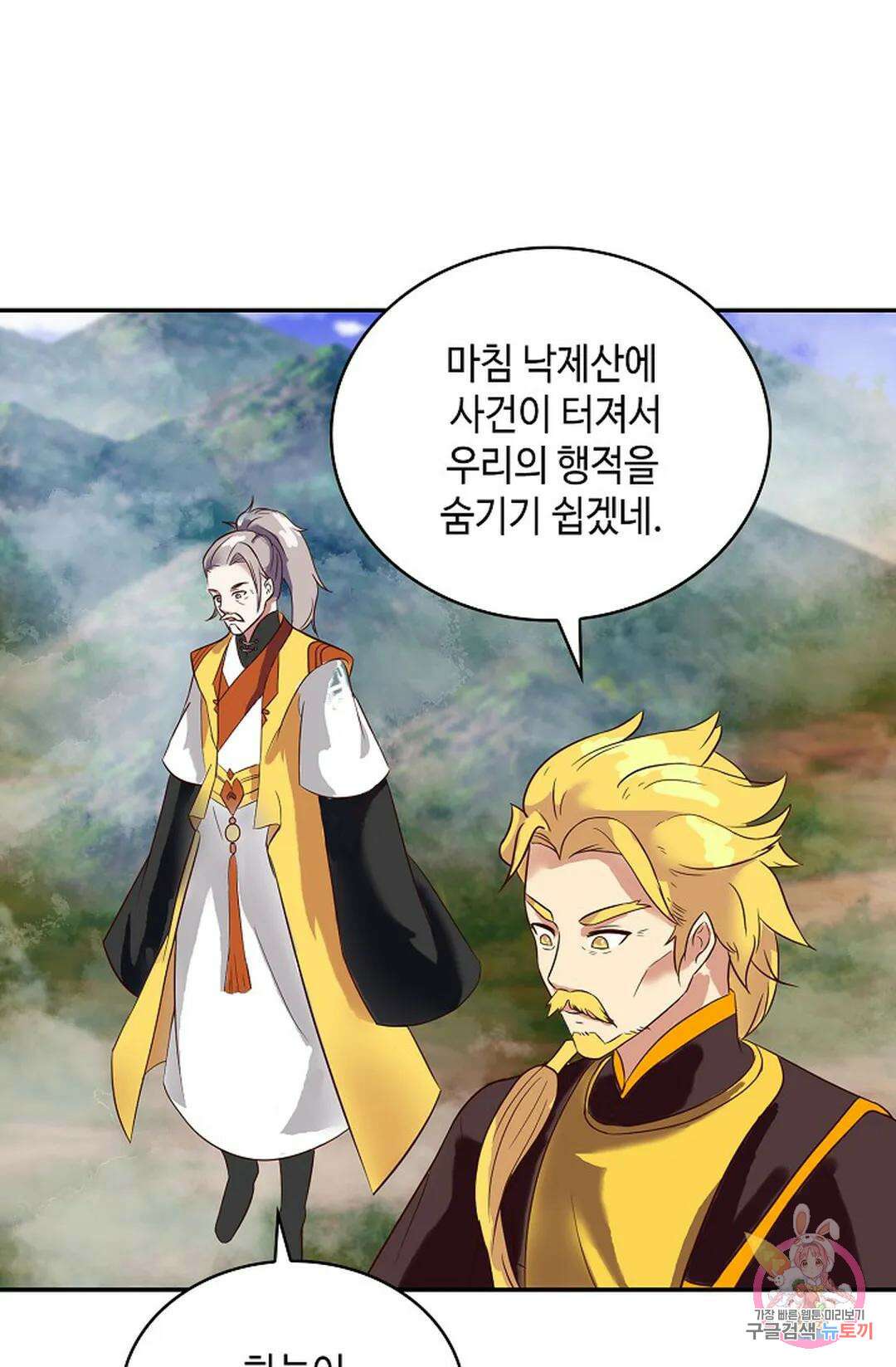 무련전봉 1053화 46