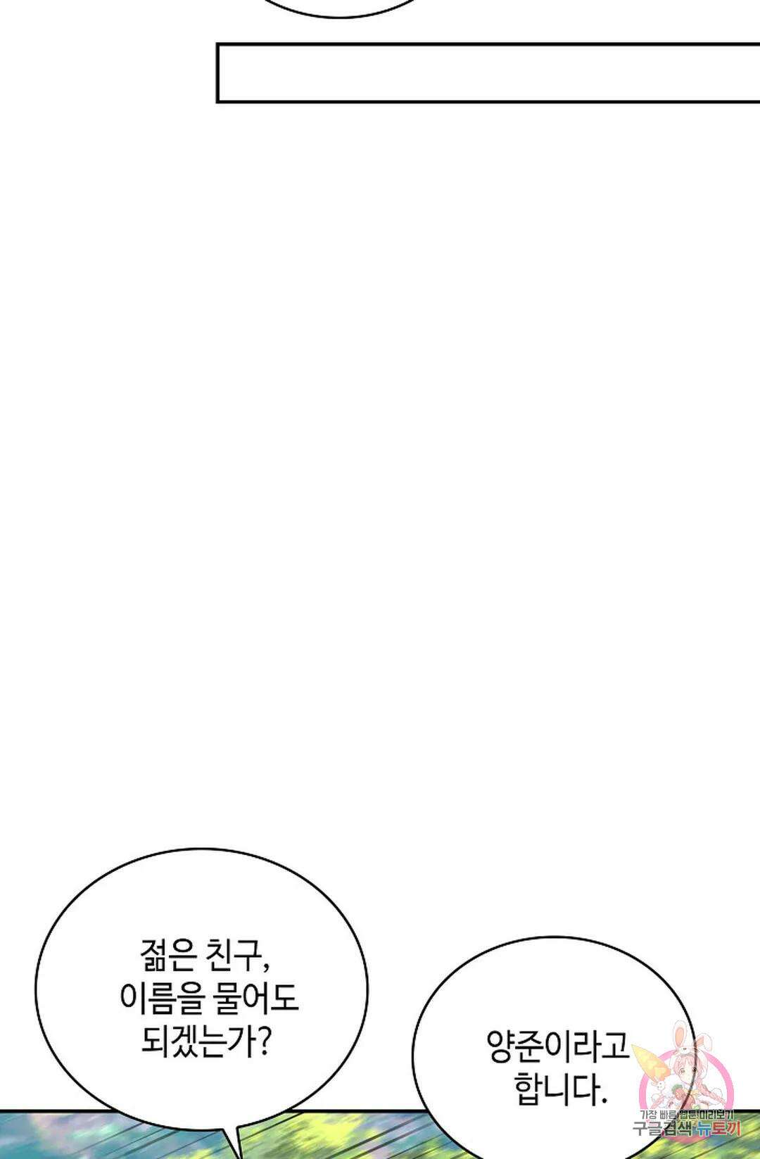 무련전봉 1053화 48