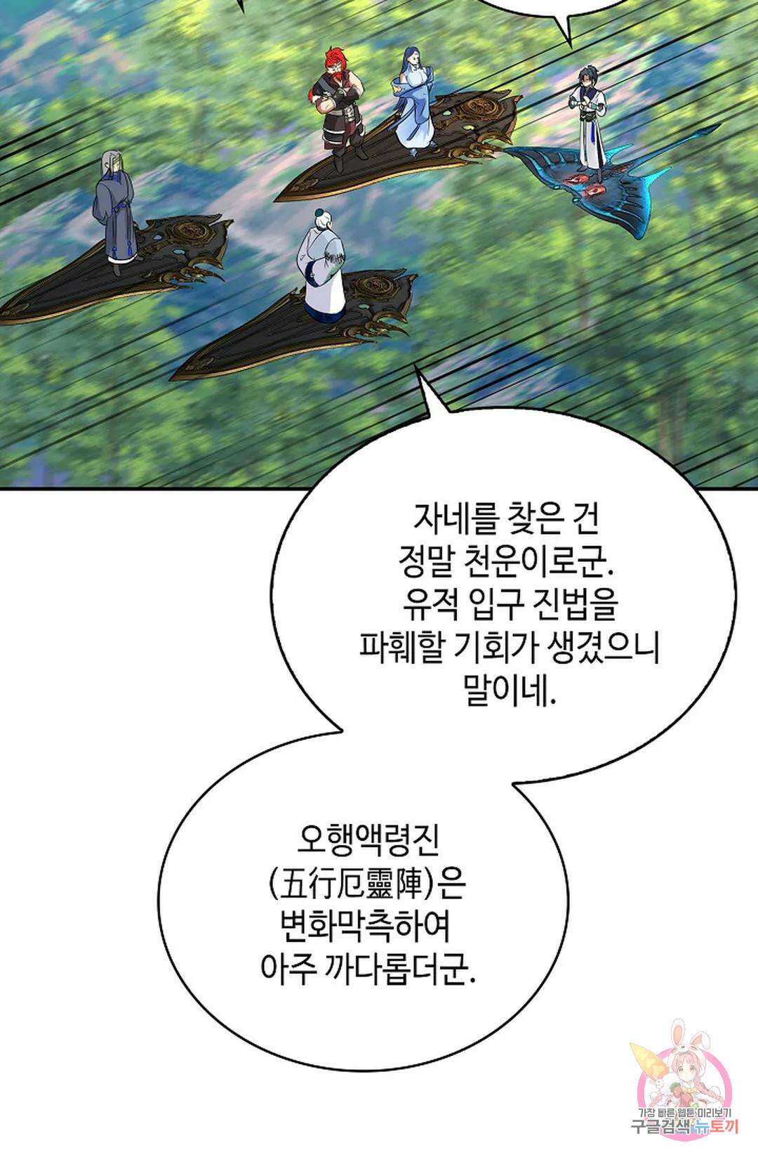 무련전봉 1053화 49