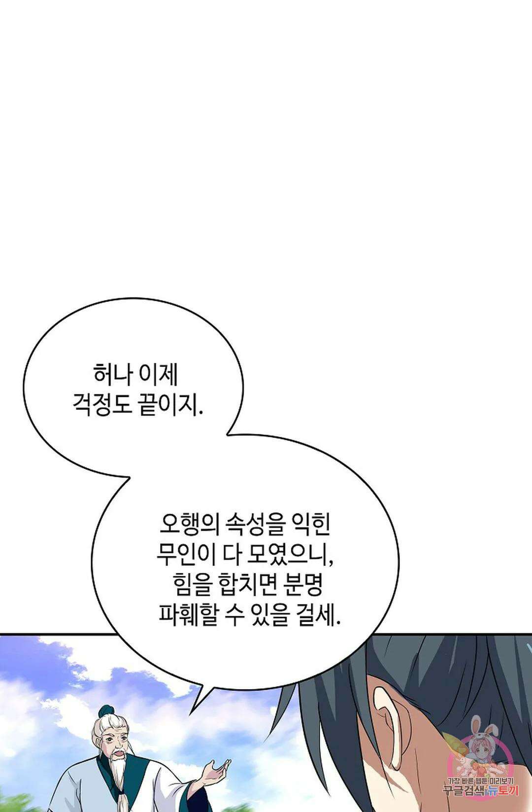 무련전봉 1053화 50
