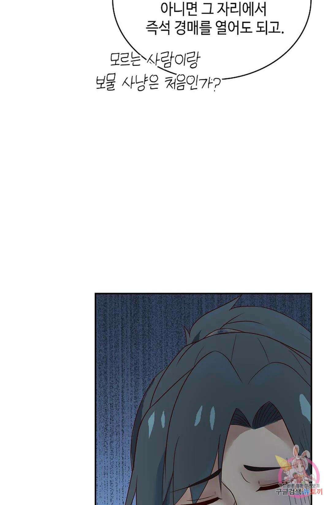 무련전봉 1053화 55
