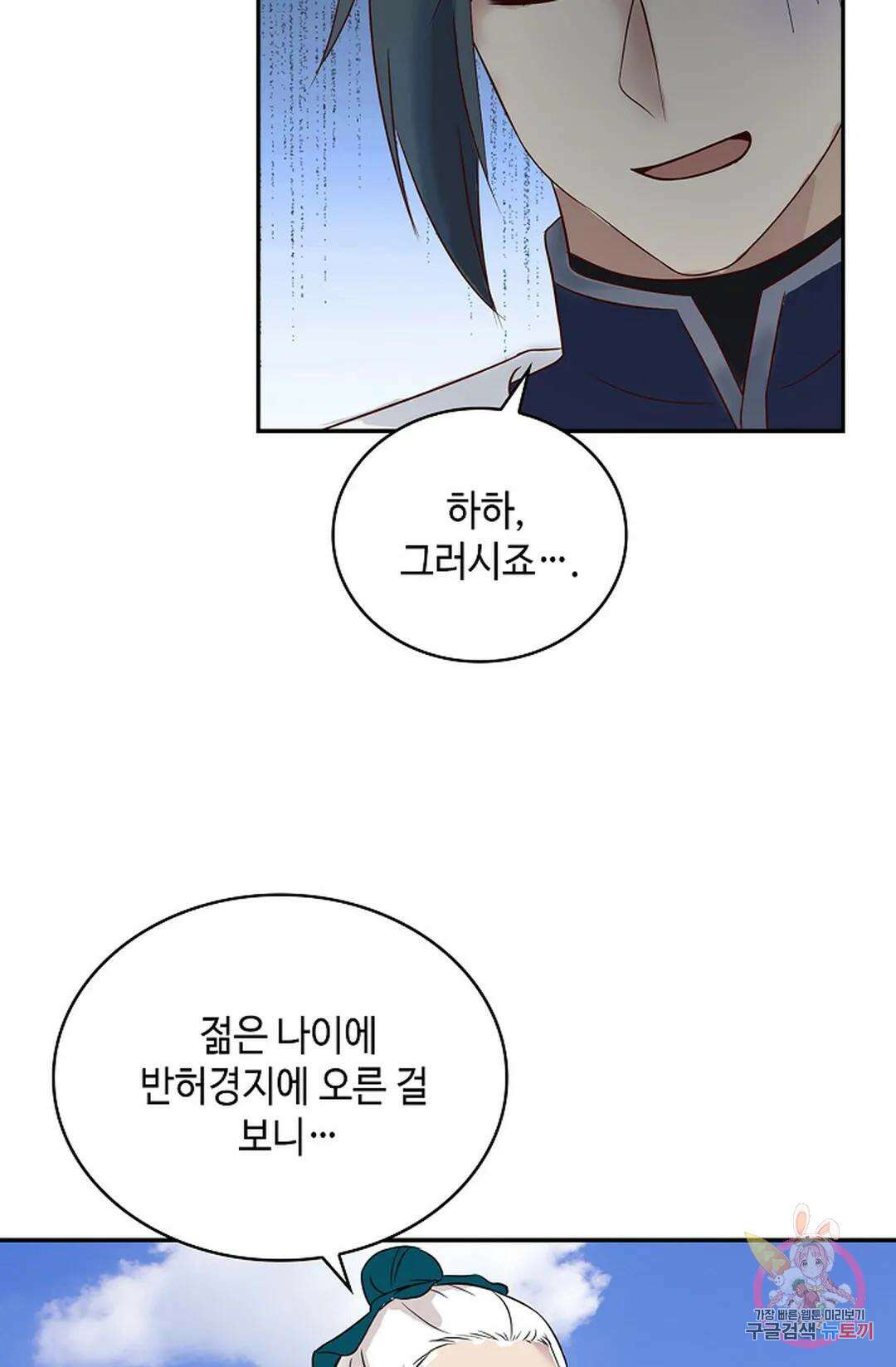 무련전봉 1053화 56