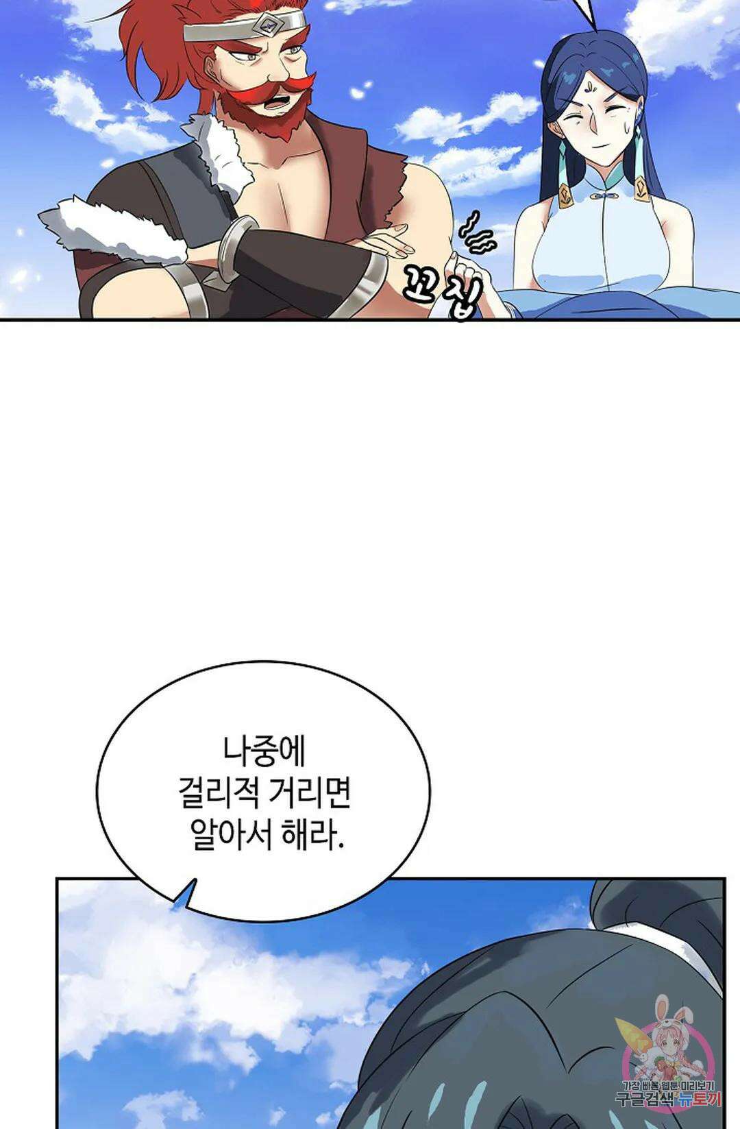 무련전봉 1053화 58