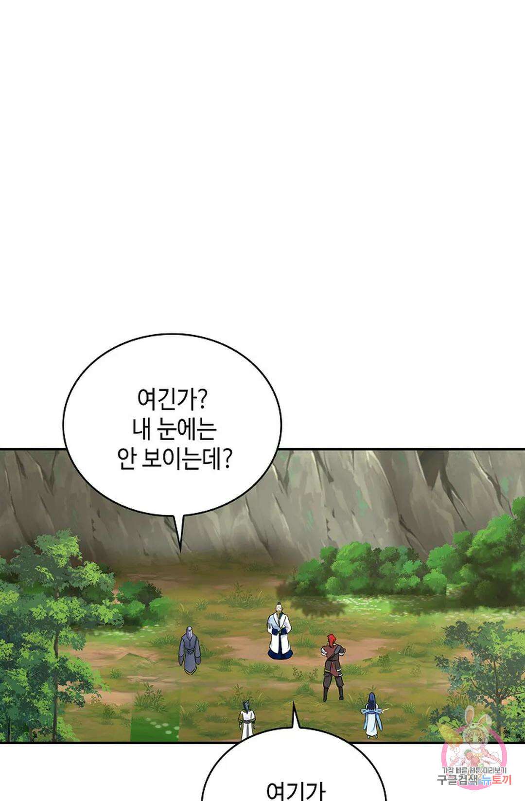 무련전봉 1053화 61