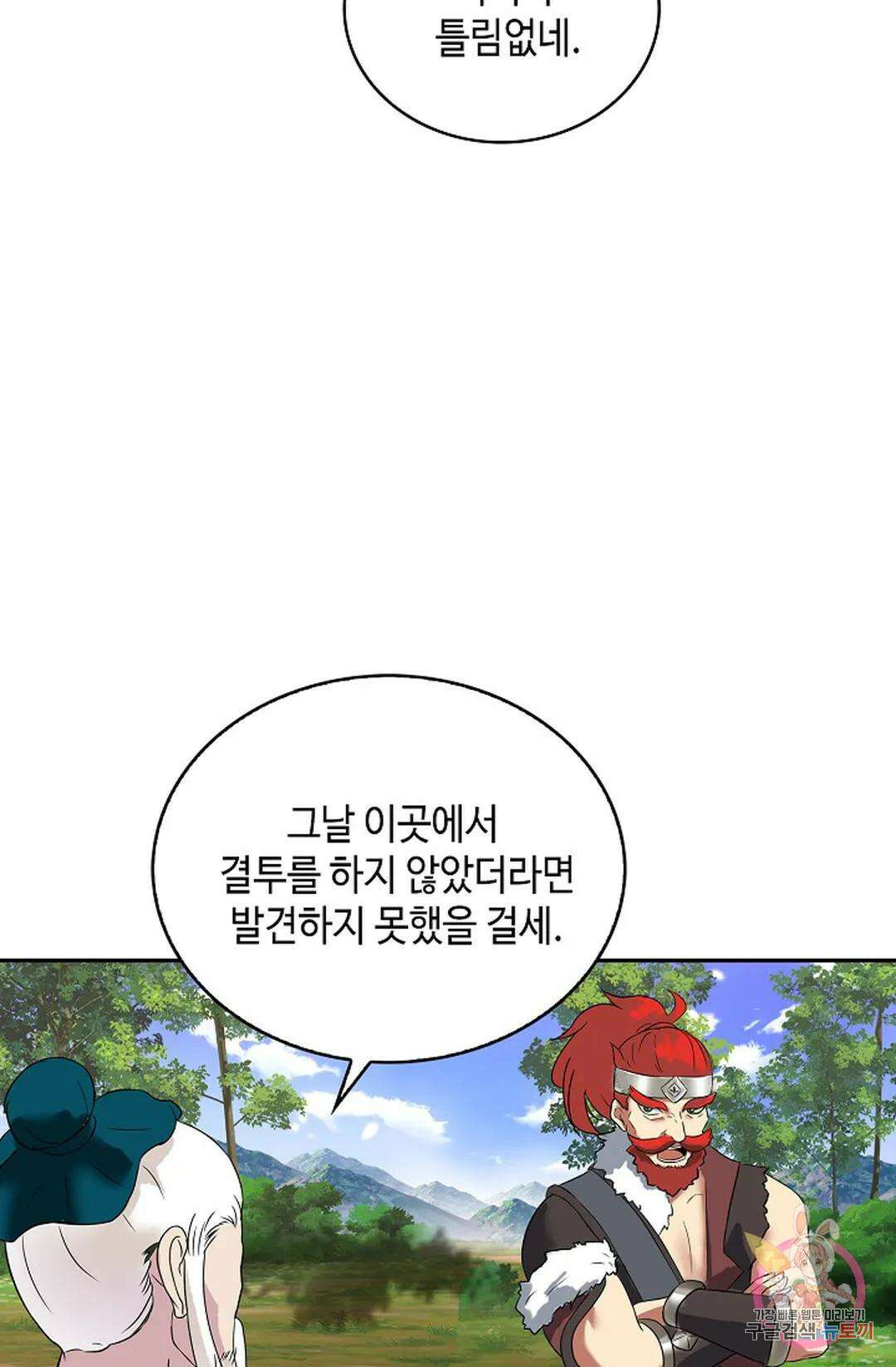 무련전봉 1053화 62