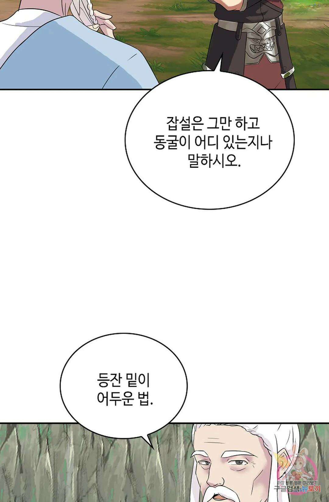 무련전봉 1053화 63