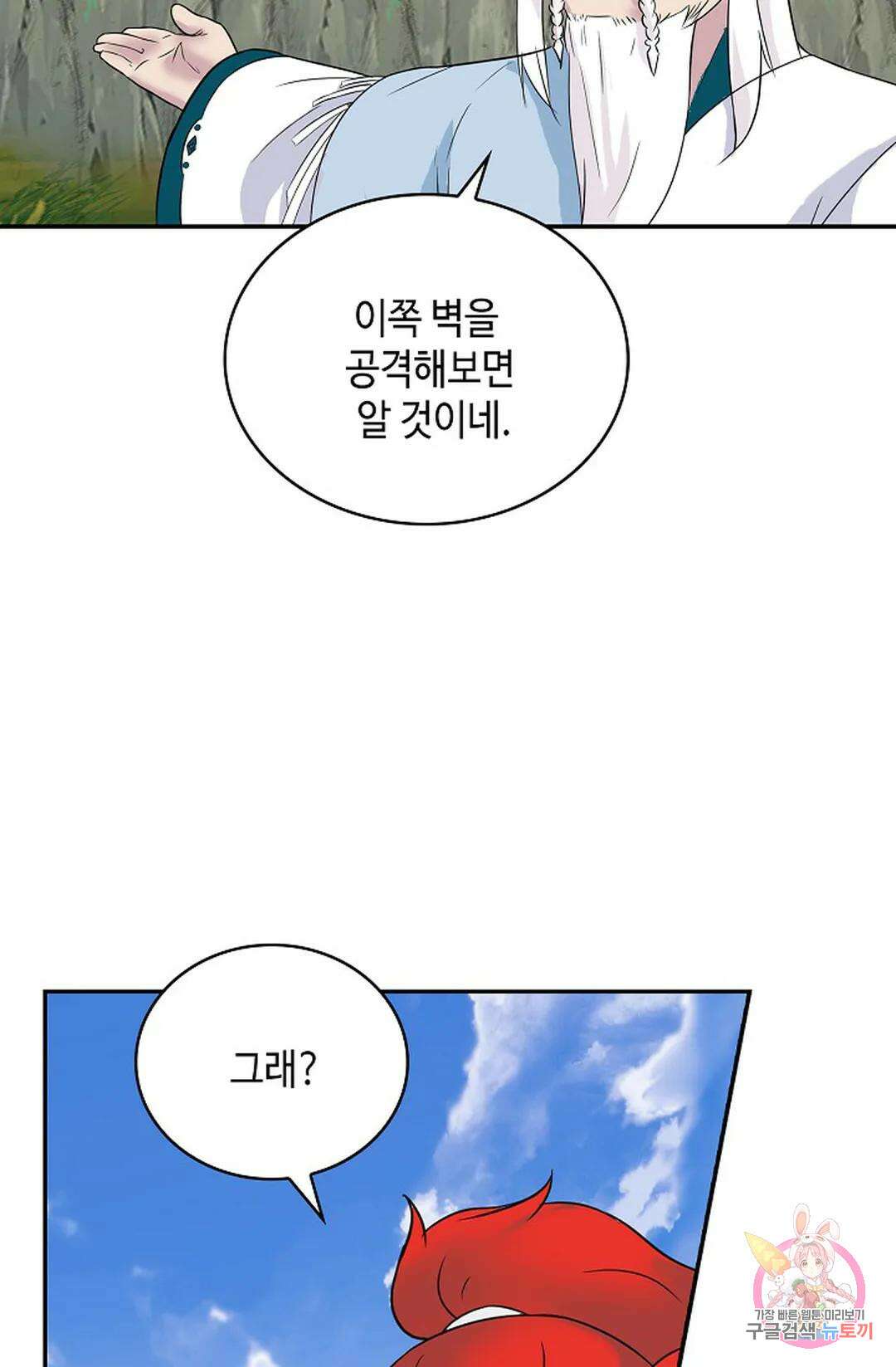 무련전봉 1053화 64