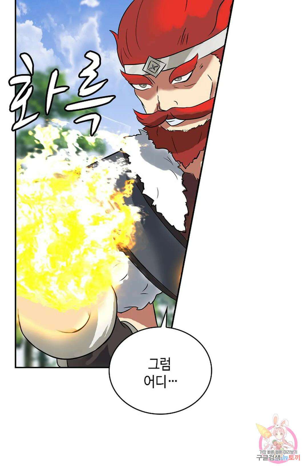 무련전봉 1053화 65