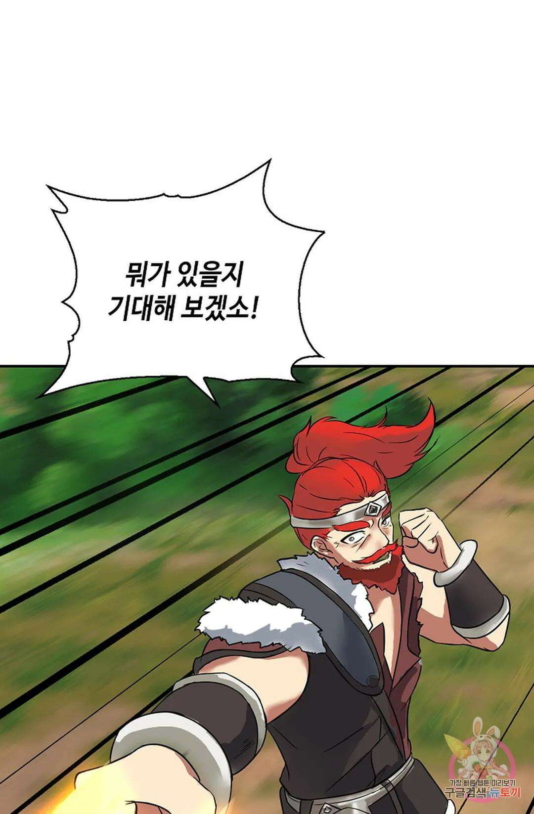 무련전봉 1053화 66