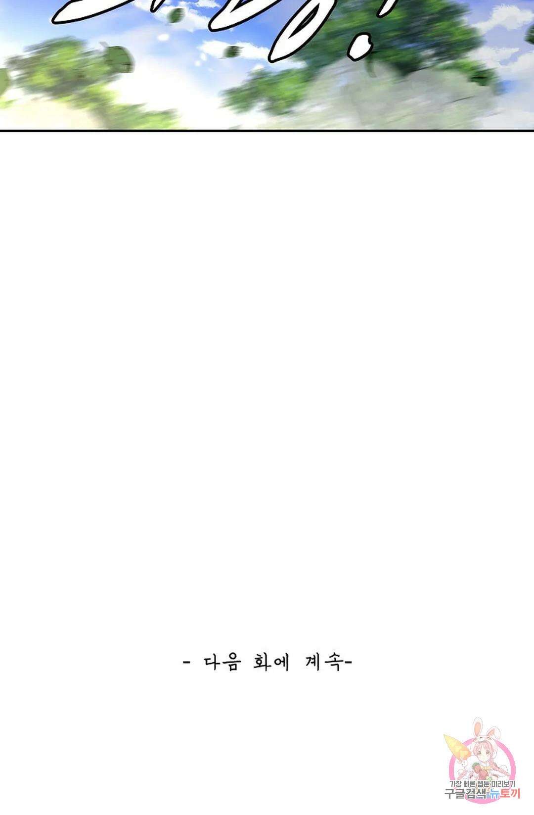 무련전봉 1053화 71