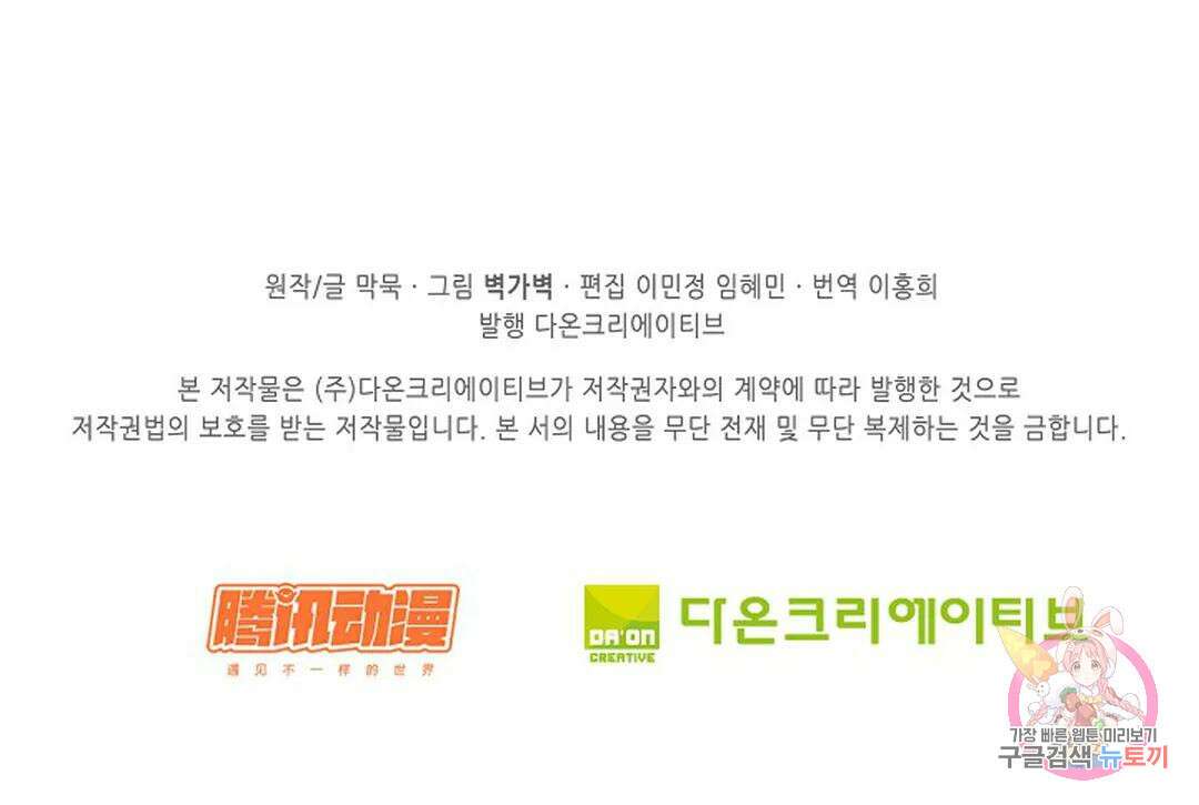 무련전봉 1053화 72
