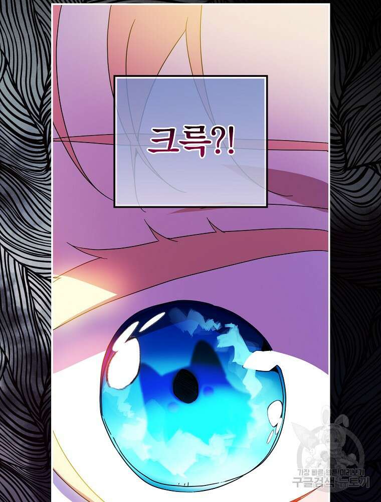 악역을 위한 메르헨 12화 18