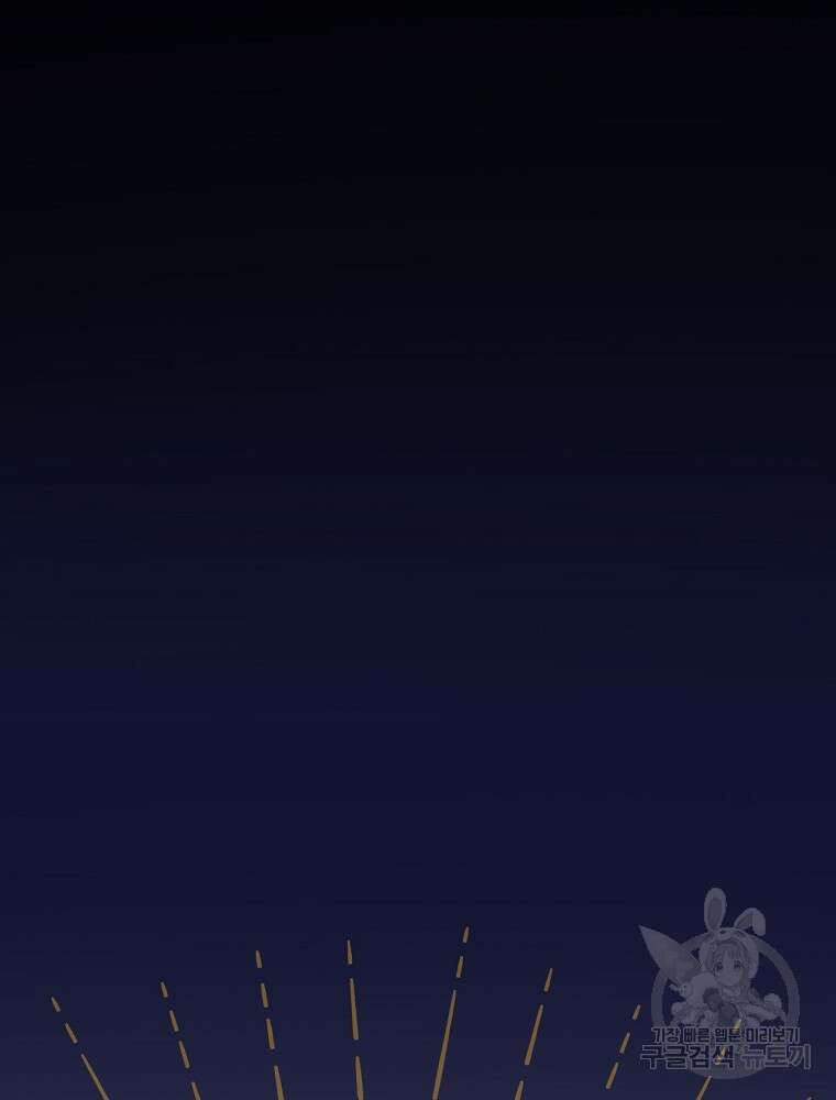 악역을 위한 메르헨 12화 23