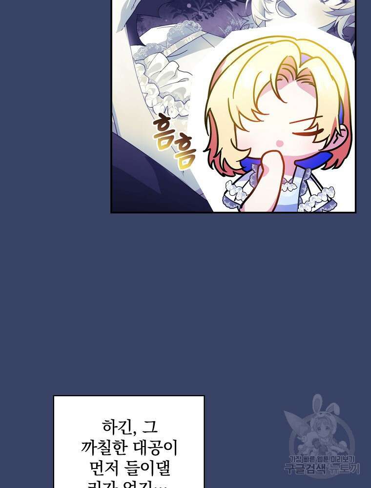 악역을 위한 메르헨 12화 26