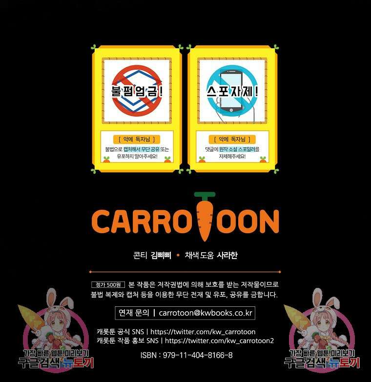 악역을 위한 메르헨 12화 99