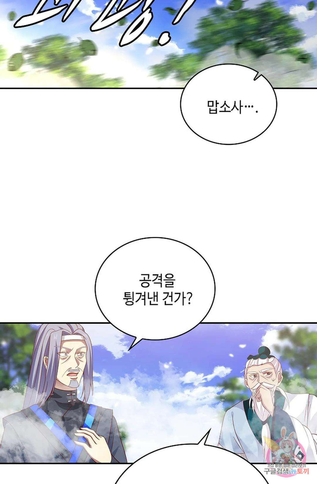 무련전봉 1054화 3
