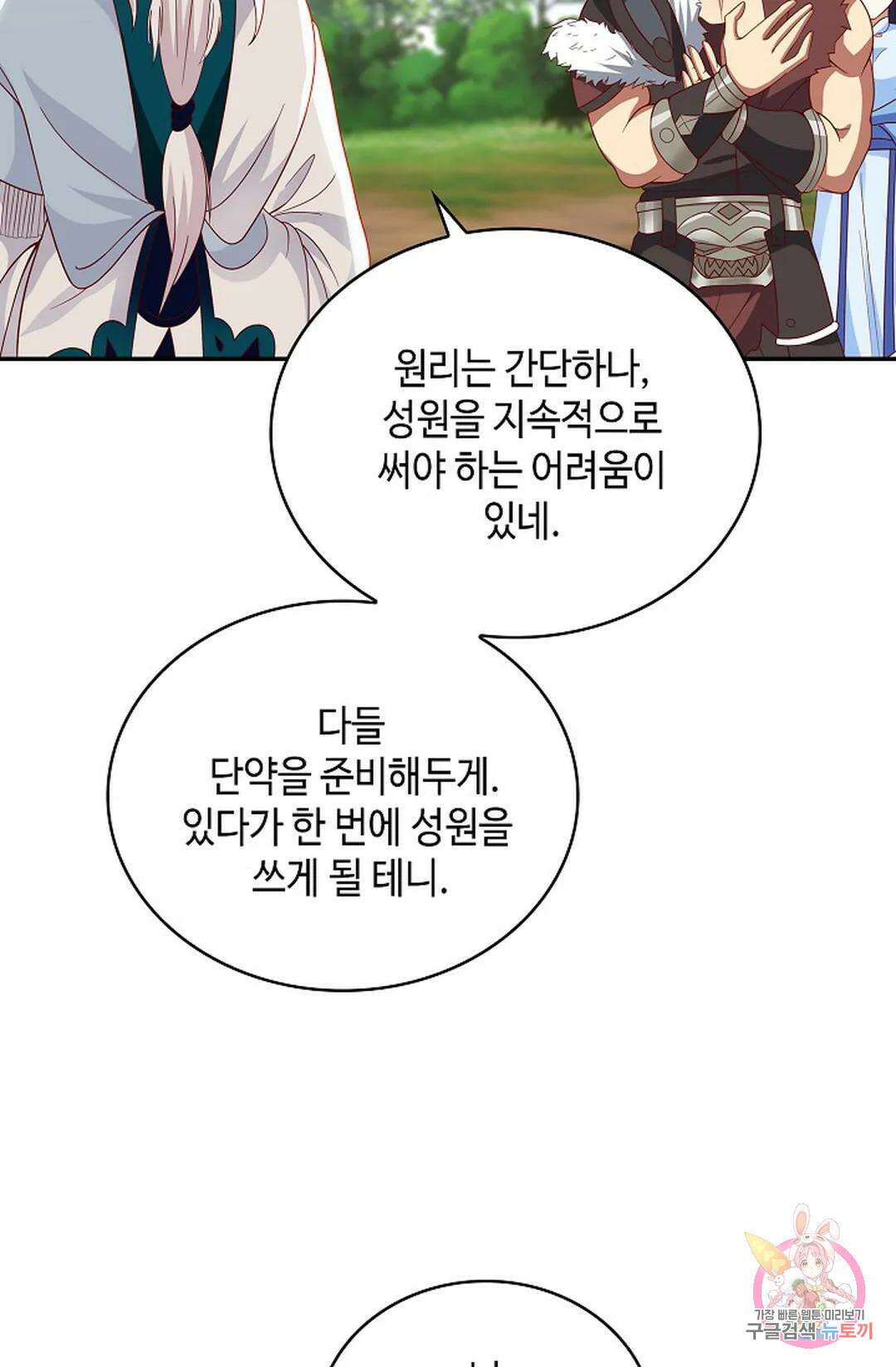 무련전봉 1054화 5