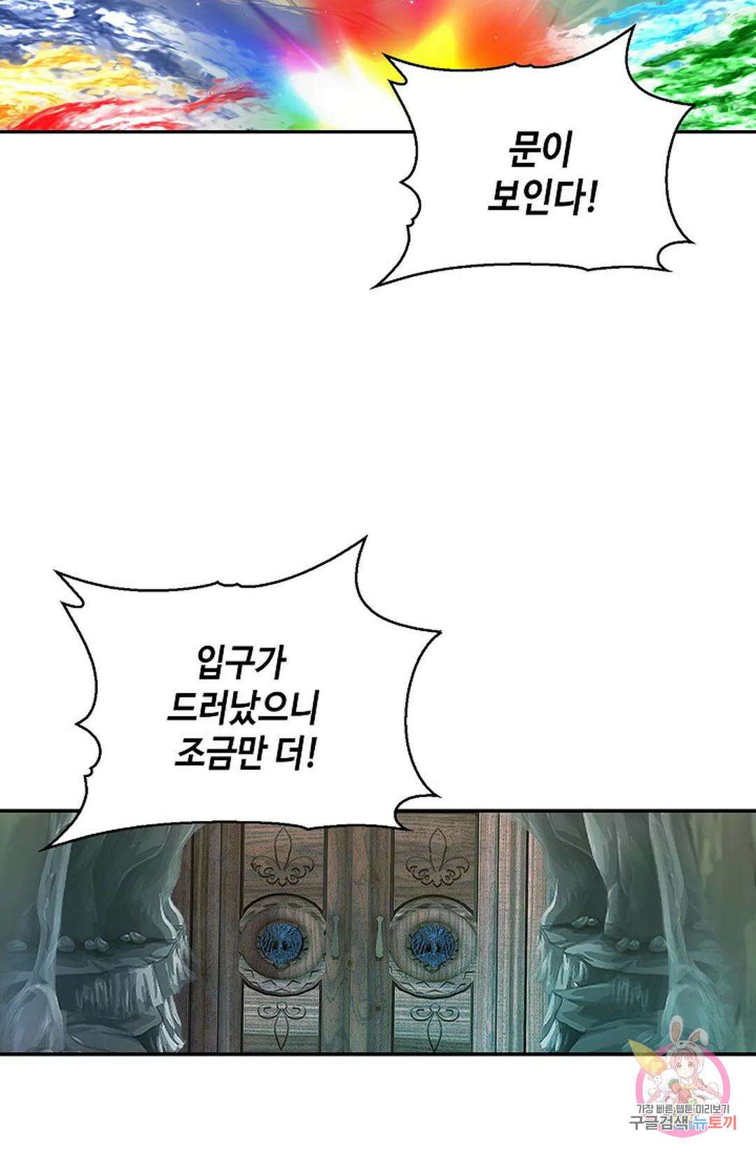 무련전봉 1054화 12
