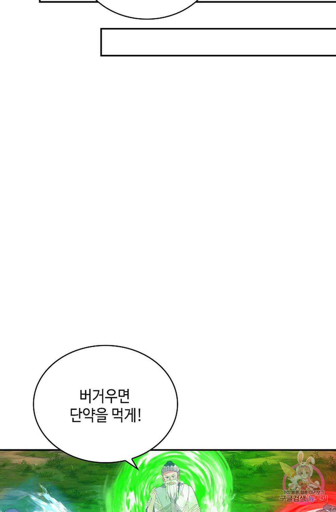 무련전봉 1054화 14