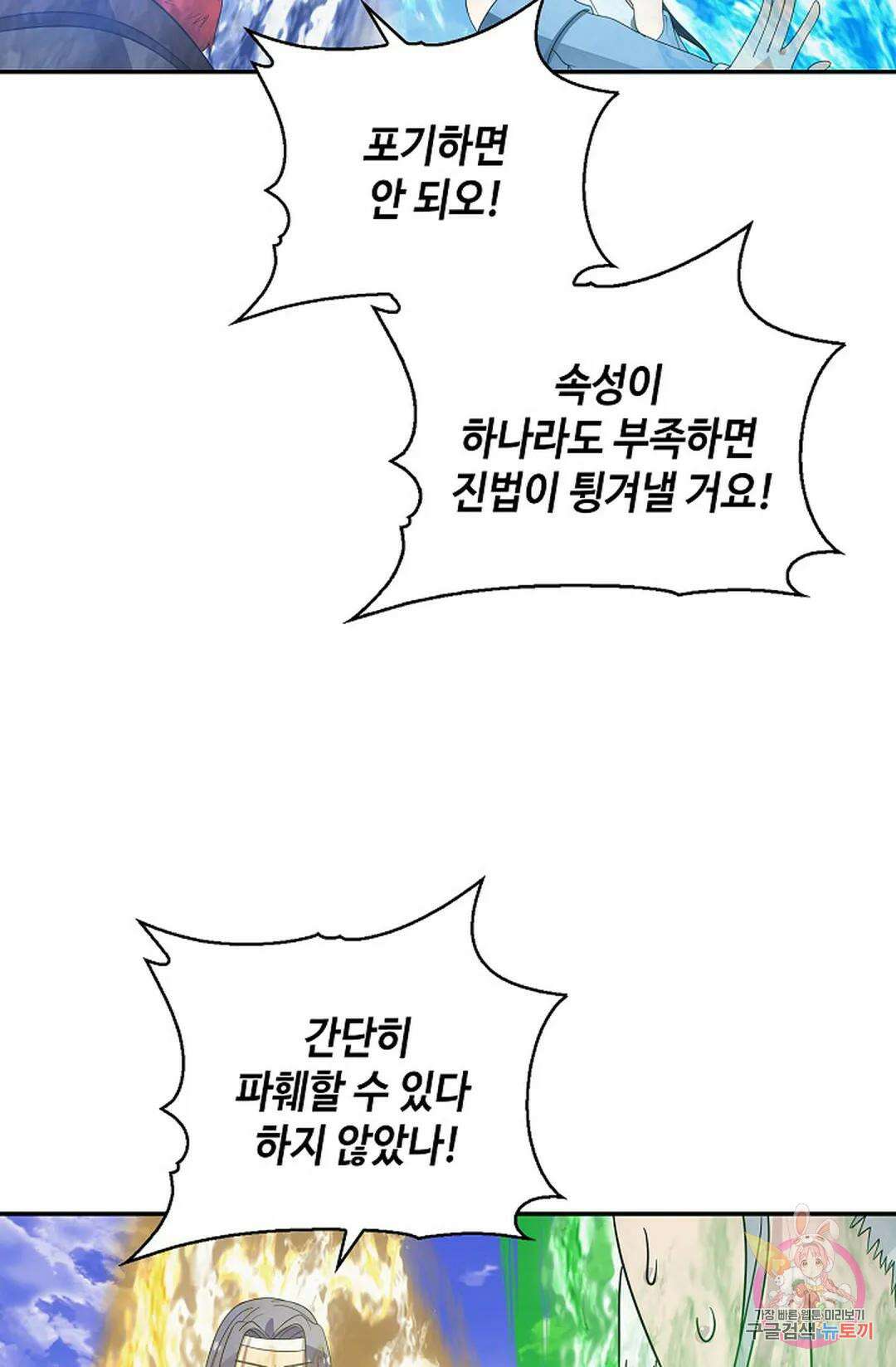 무련전봉 1054화 16