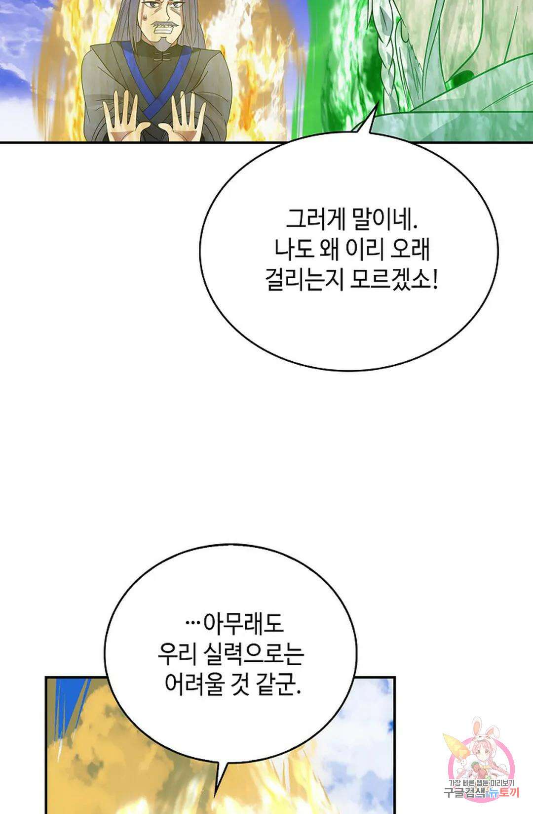 무련전봉 1054화 17