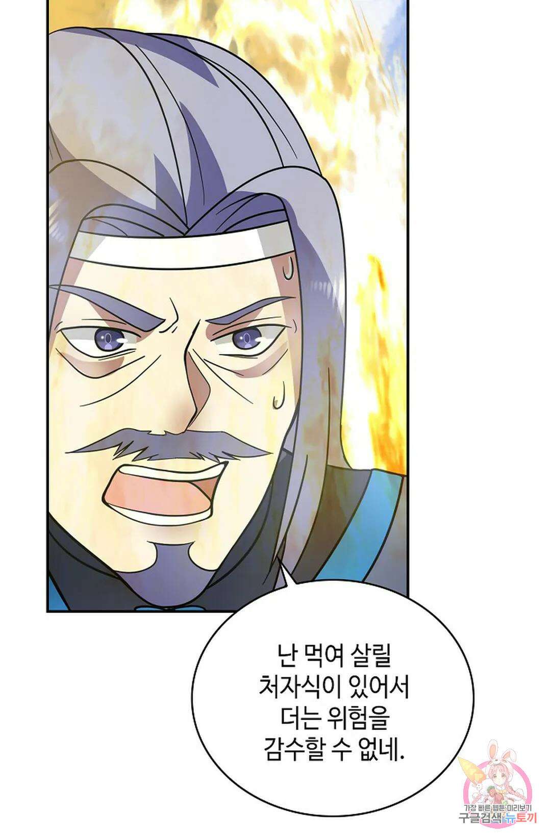 무련전봉 1054화 18