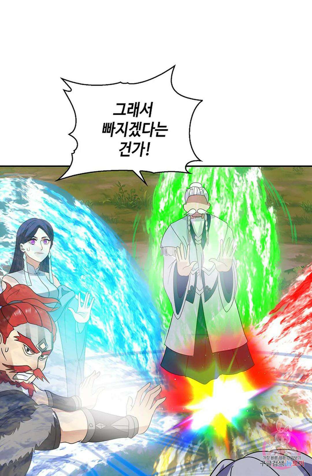 무련전봉 1054화 19
