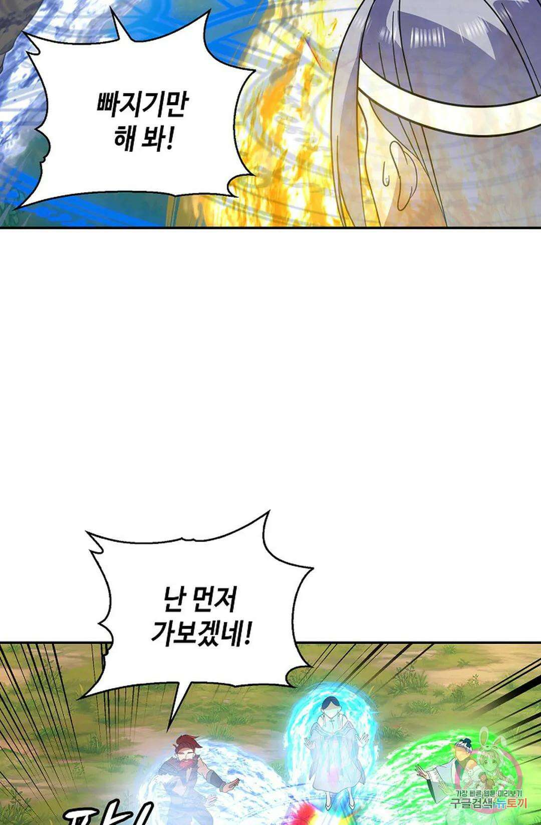 무련전봉 1054화 20