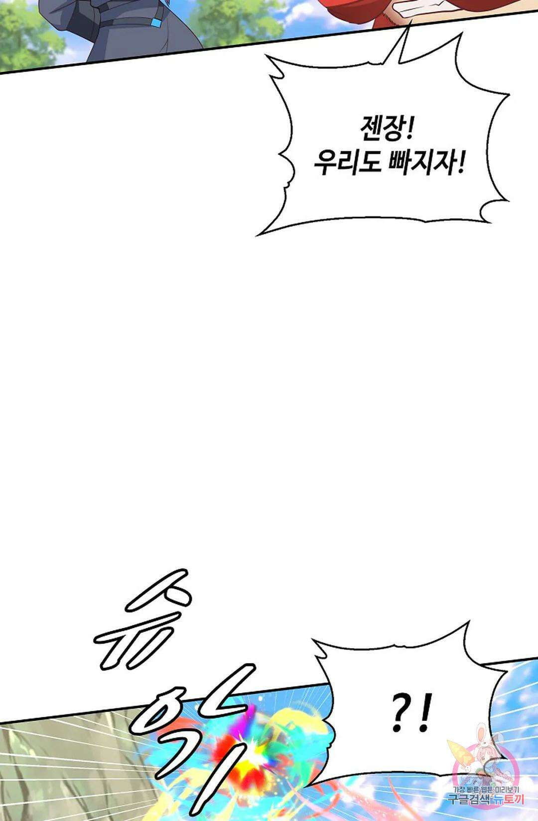 무련전봉 1054화 22