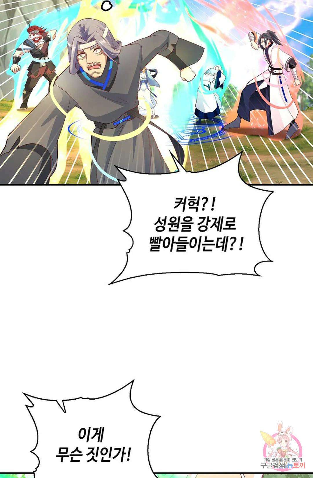 무련전봉 1054화 23