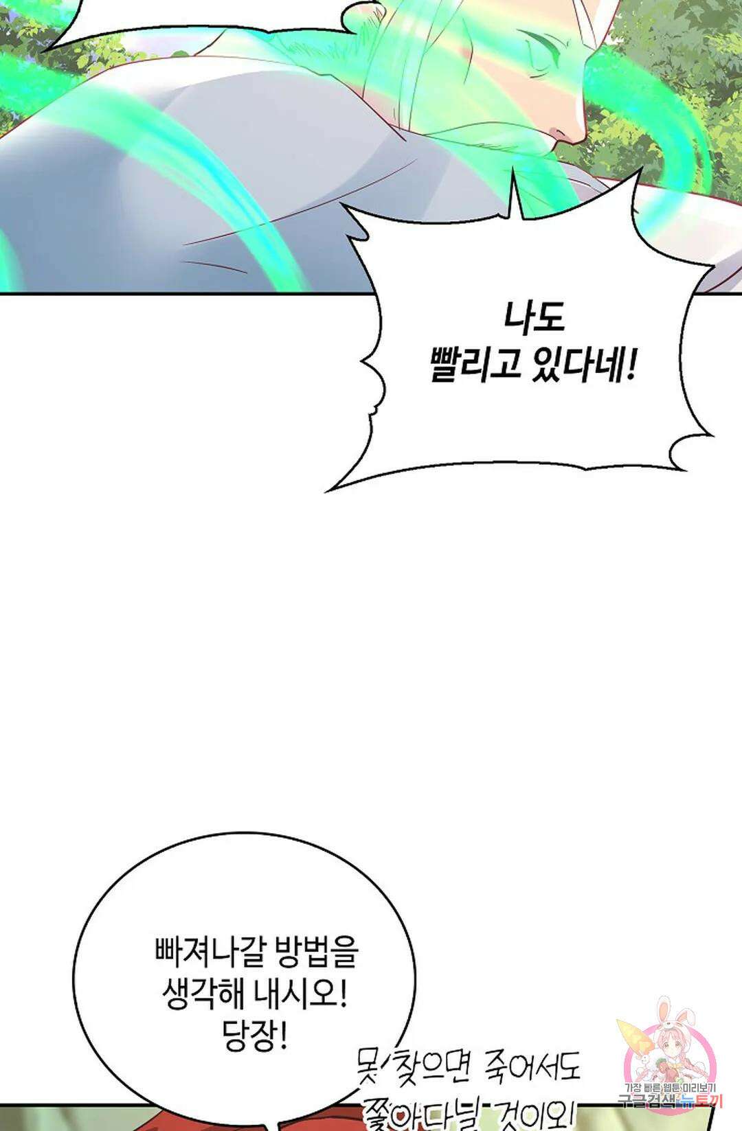 무련전봉 1054화 24