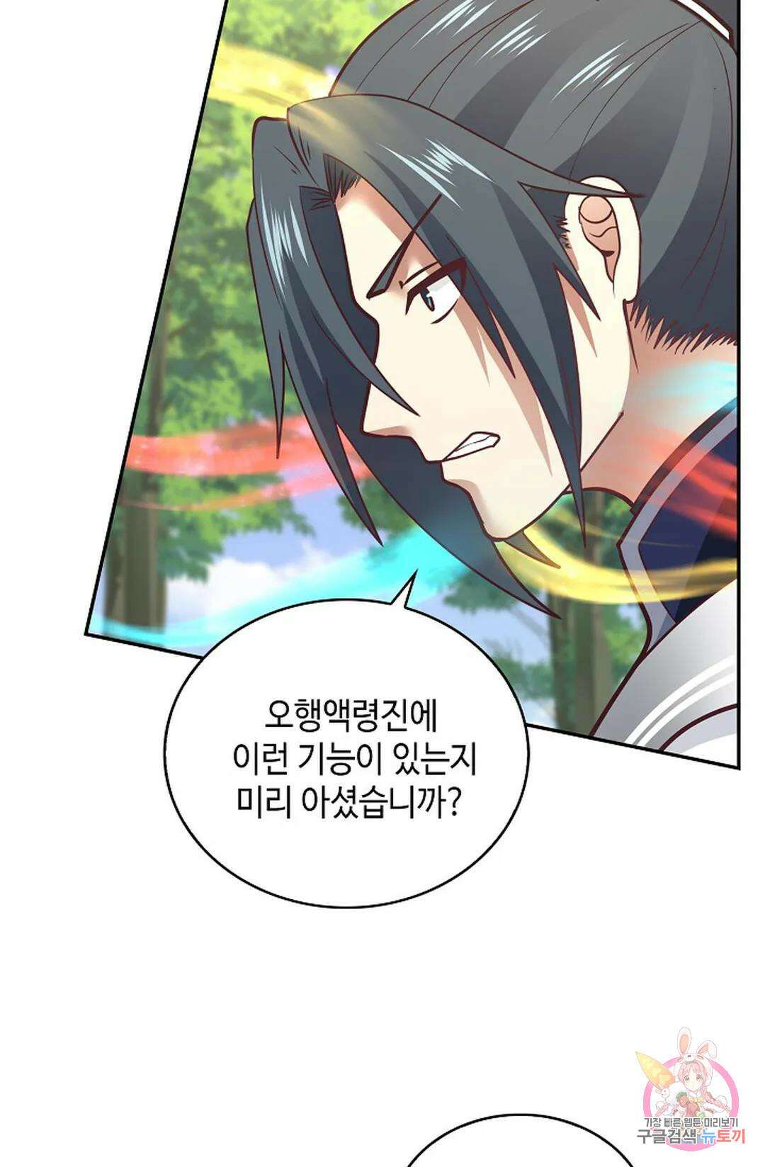 무련전봉 1054화 26