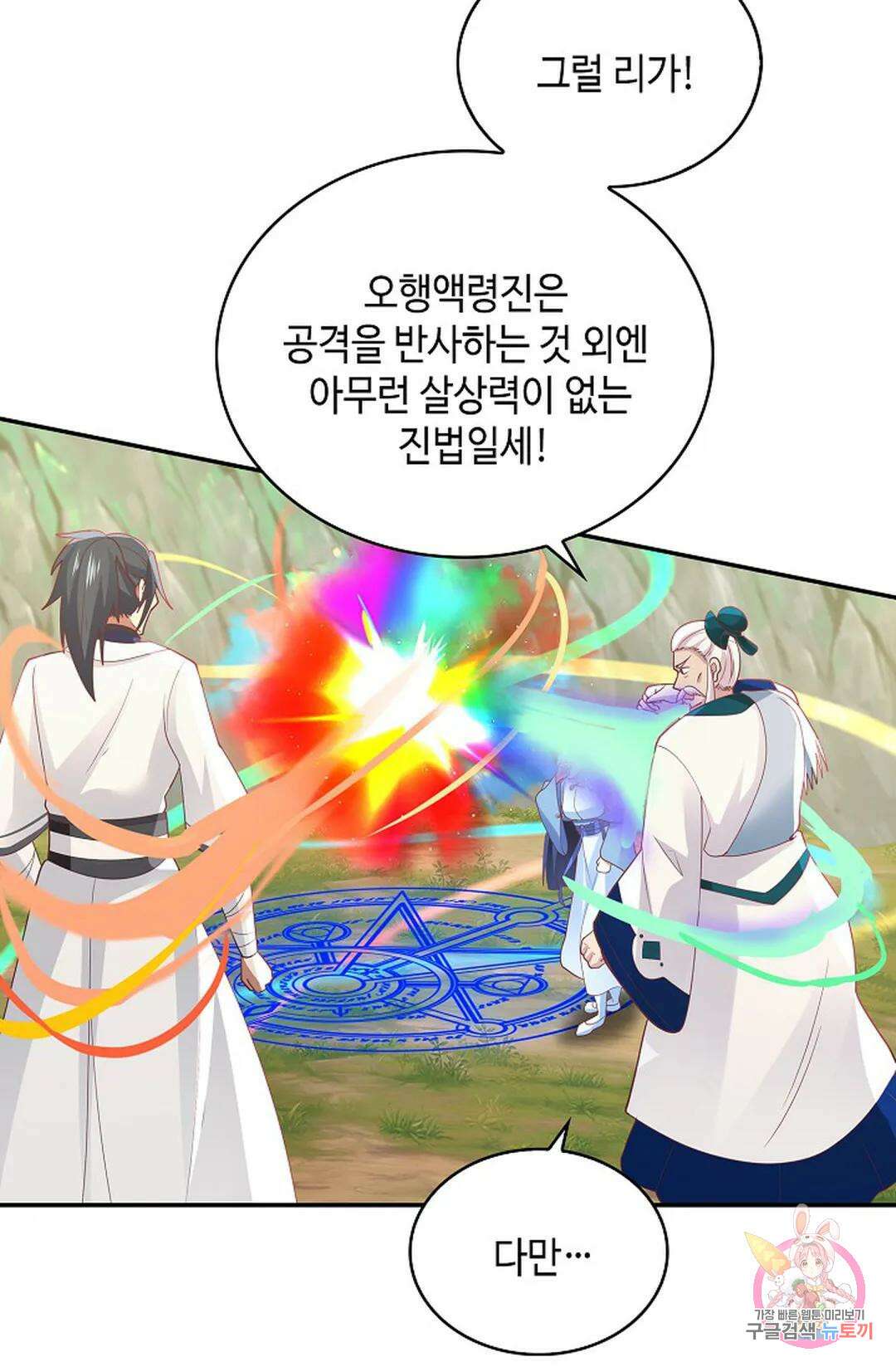 무련전봉 1054화 27