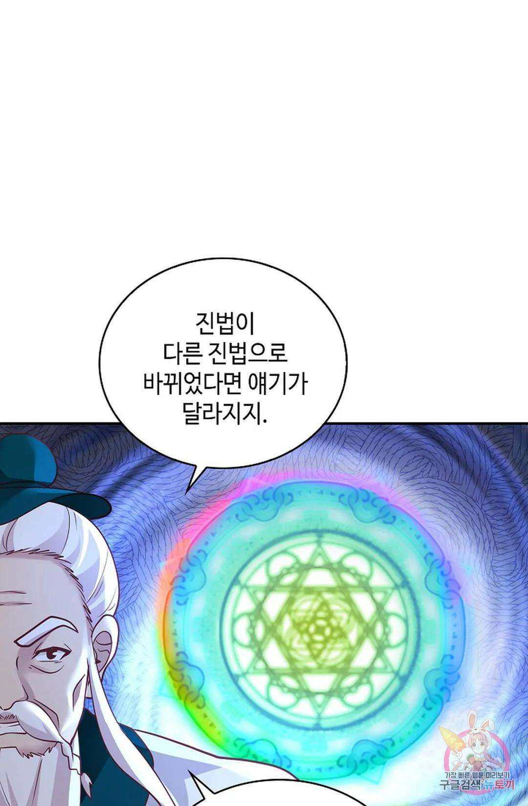 무련전봉 1054화 28