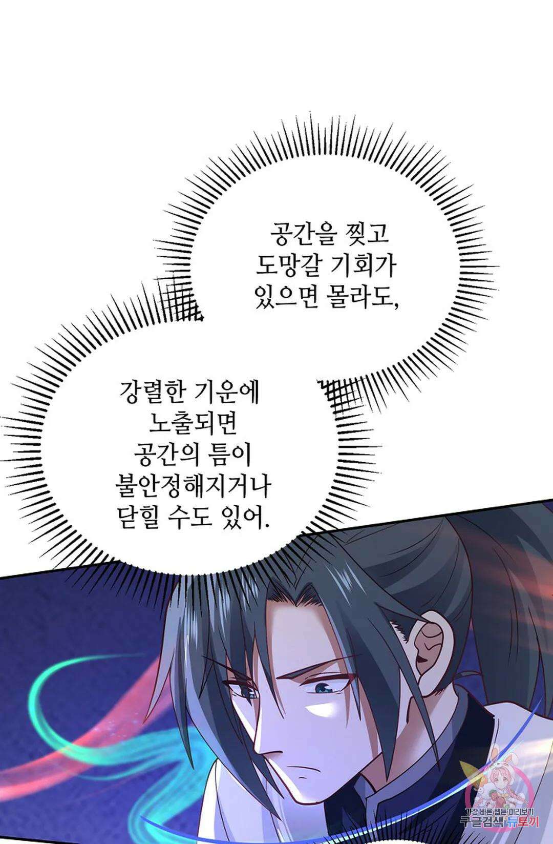 무련전봉 1054화 34