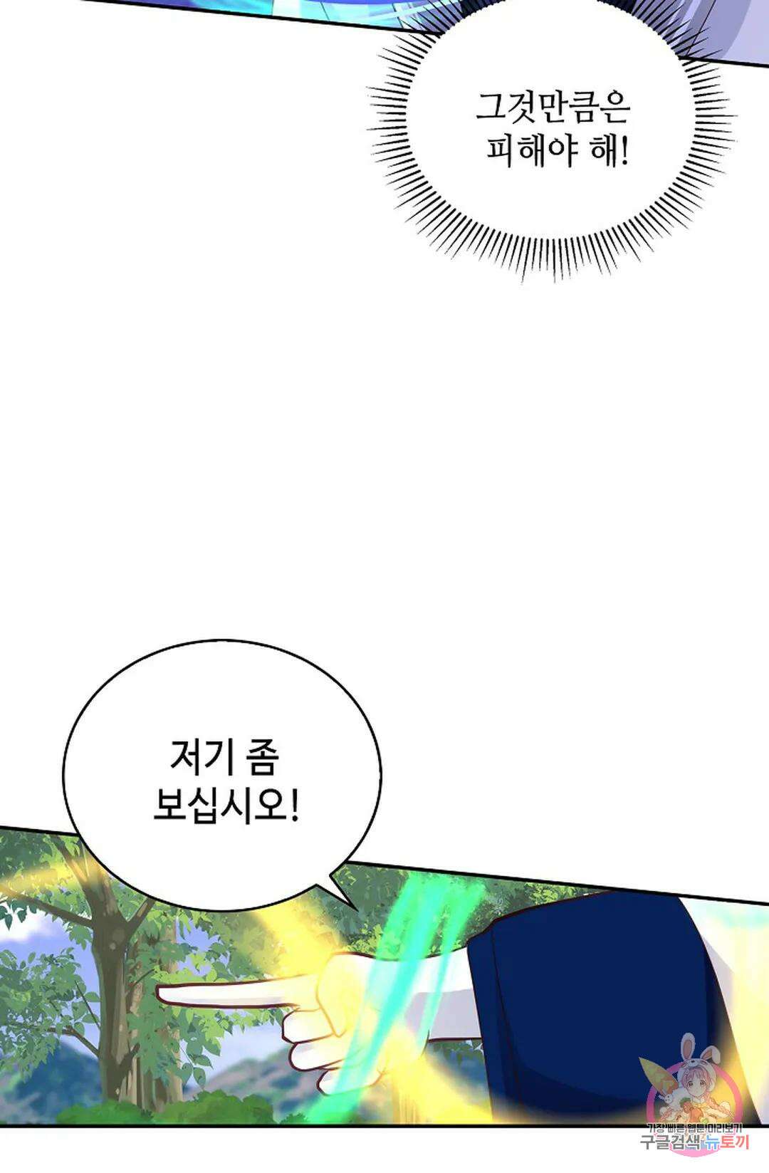 무련전봉 1054화 35