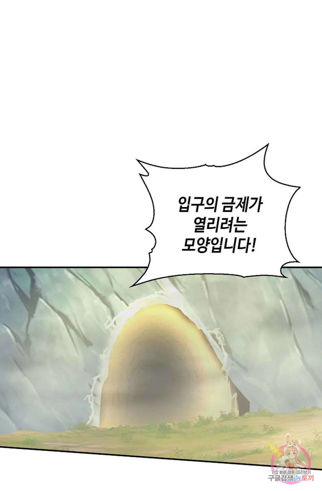 무련전봉 1054화 36