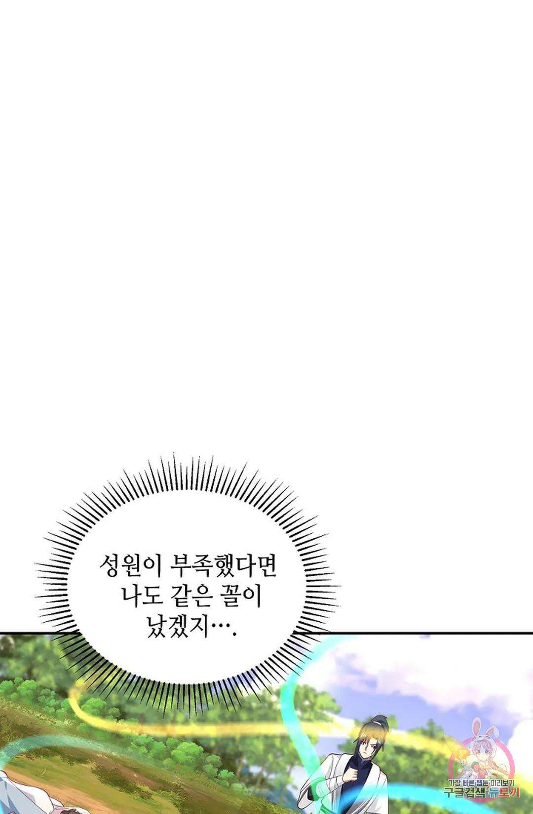 무련전봉 1054화 40