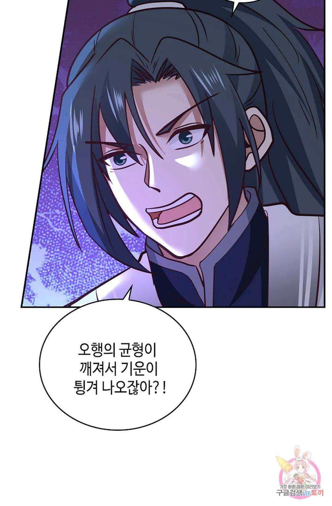 무련전봉 1054화 43