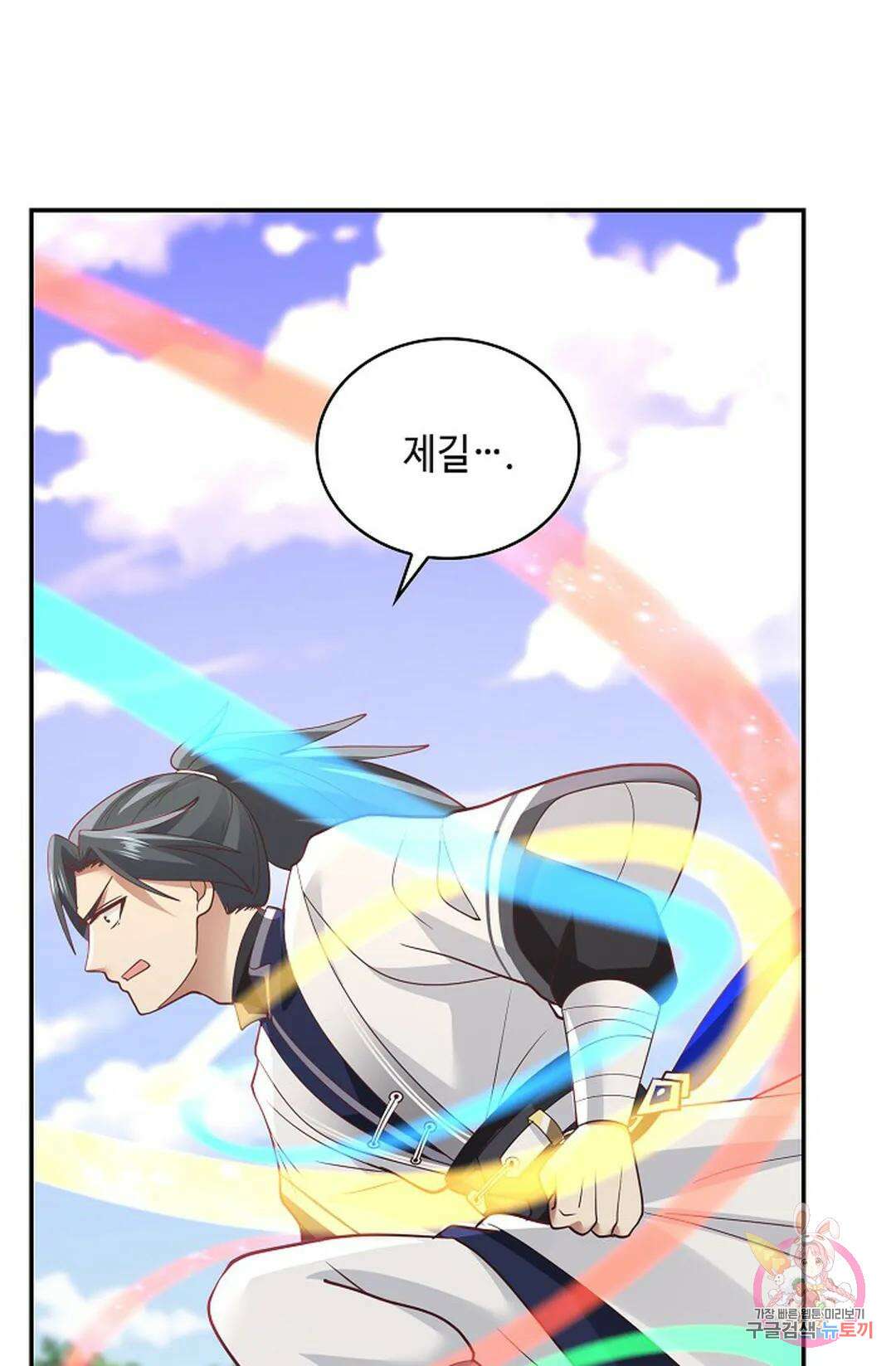 무련전봉 1054화 44