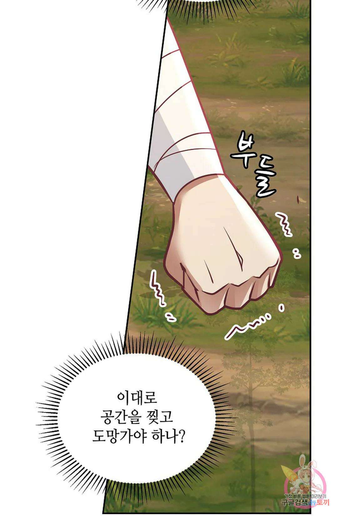 무련전봉 1054화 46
