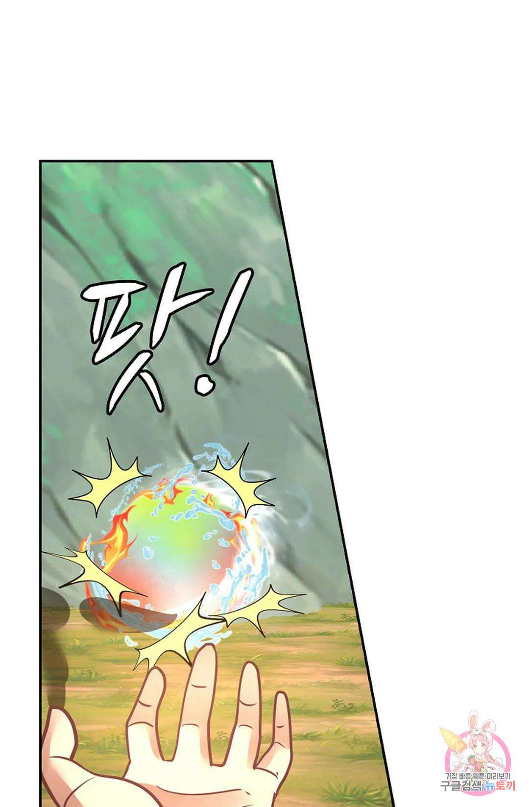 무련전봉 1054화 48