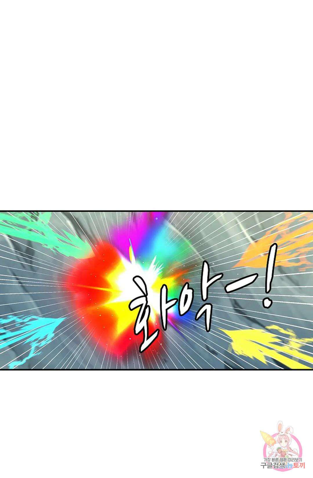 무련전봉 1054화 51