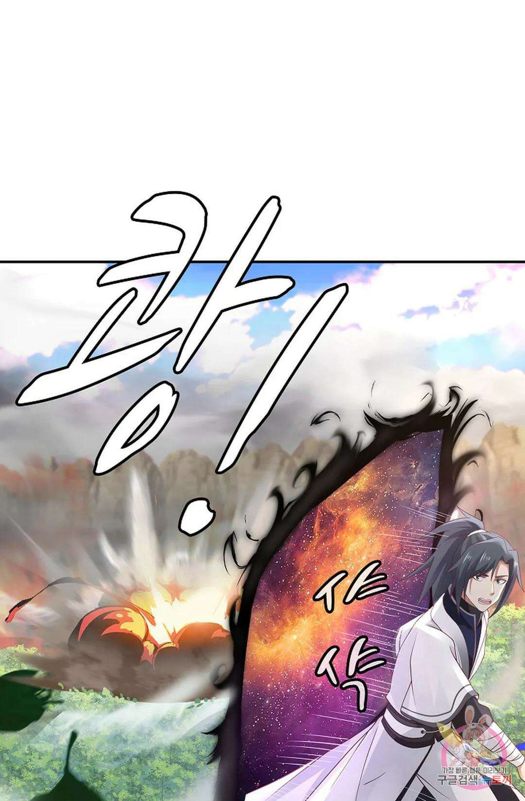 무련전봉 1054화 52