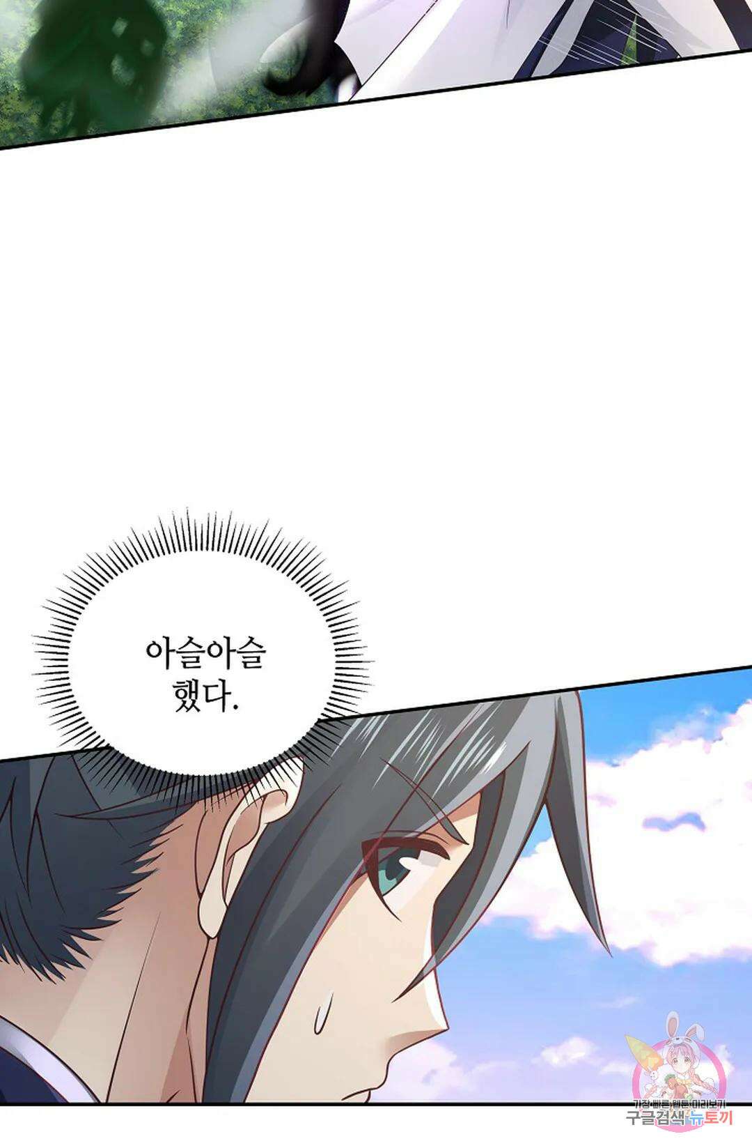 무련전봉 1054화 53