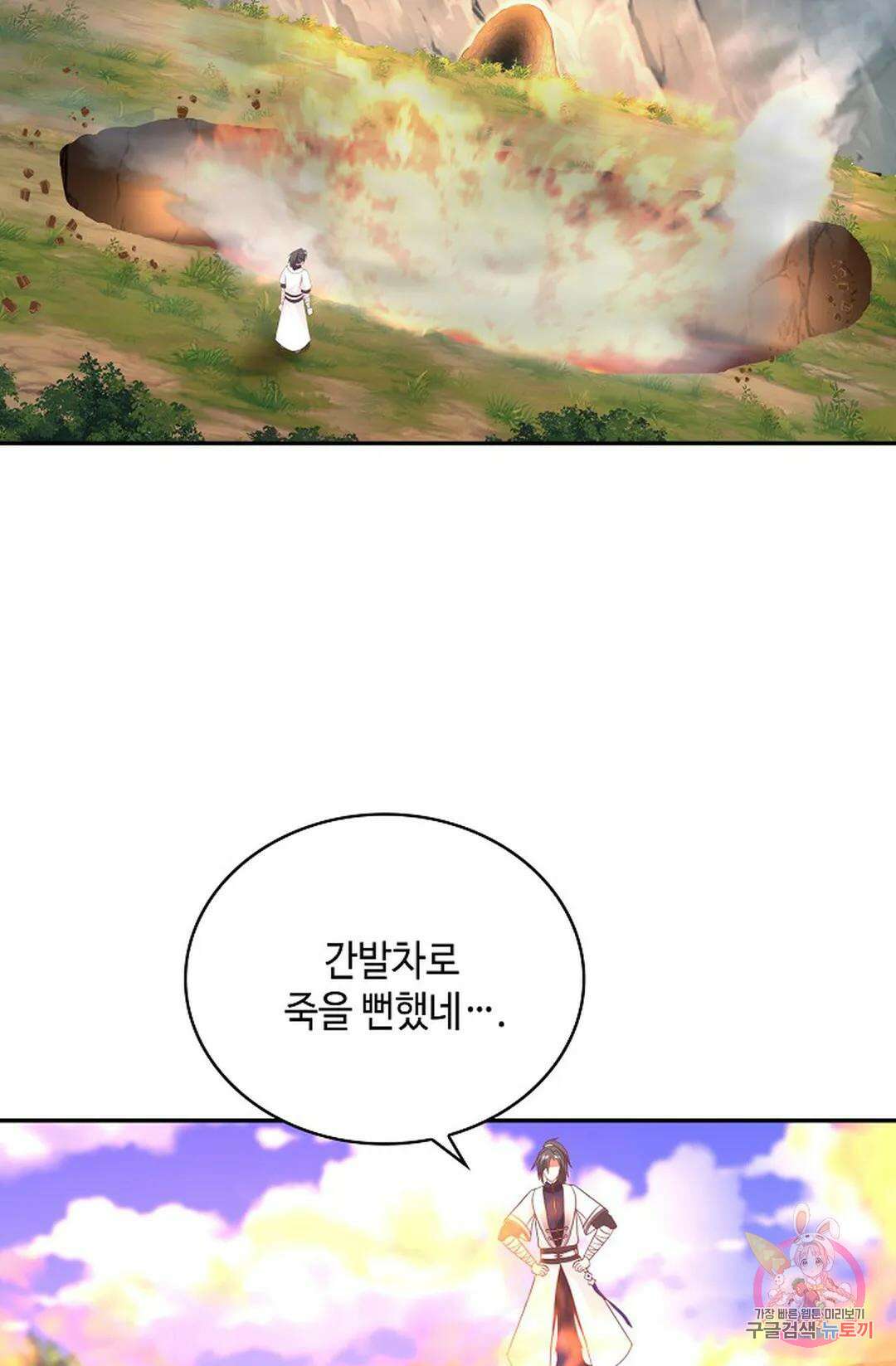 무련전봉 1054화 55